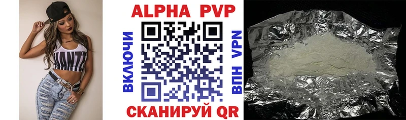 APVP VHQ Кызыл