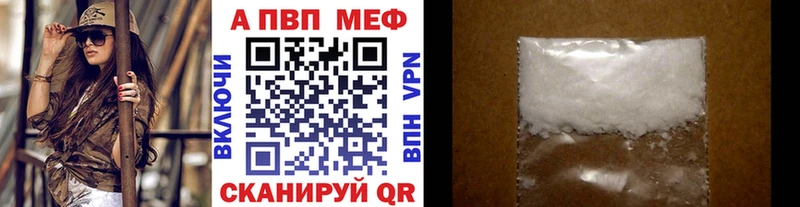 Альфа ПВП Соль  shop как зайти  Кызыл 