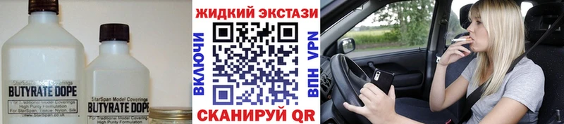 БУТИРАТ BDO  блэк спрут ссылки  Кызыл 