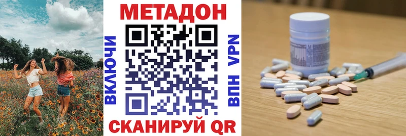 Метадон мёд Кызыл