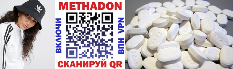 Метадон мёд  Кызыл 
